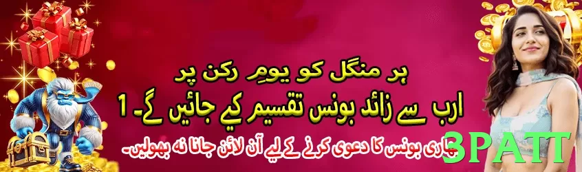 3Patt game app for Pakistan players - 2